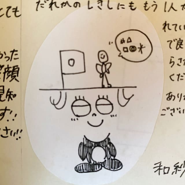 　アヤナ