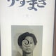 とっとと寝る太郎のアイコン