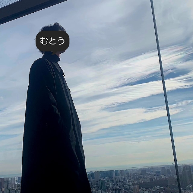 むとう