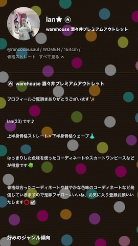 ITEMS URBANRESEARCHのデニムパンツを使ったlan★さんのファッション動画