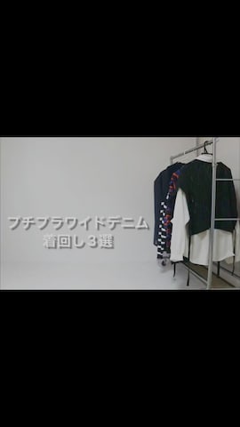 unlowのアイテムを使ったSuZuAさんのファッション動画