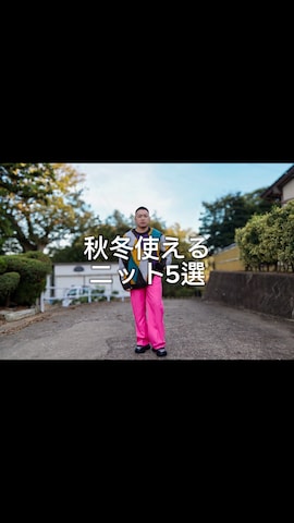 Golden Bearのアイテムを使ったSuZuAさんのファッション動画