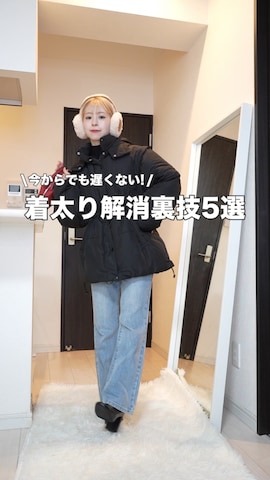 「アイテム（イヤーマフ）」を使った、りなてぃさん（レディース・150cm）の冬コーディネート