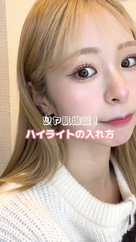 「アイテム（ハイライト/シェーディング）」を使った、りなてぃさん（レディース・150cm）の冬コーディネート