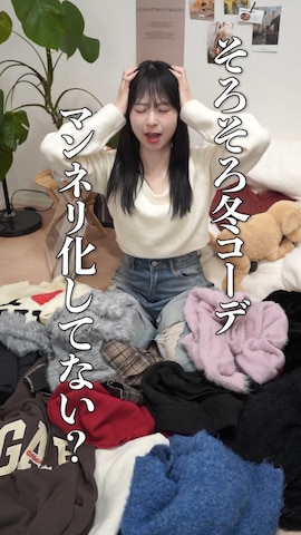 「アイテム（レッグウォーマー）」を使った、りなてぃさん（レディース・150cm）の冬コーディネート