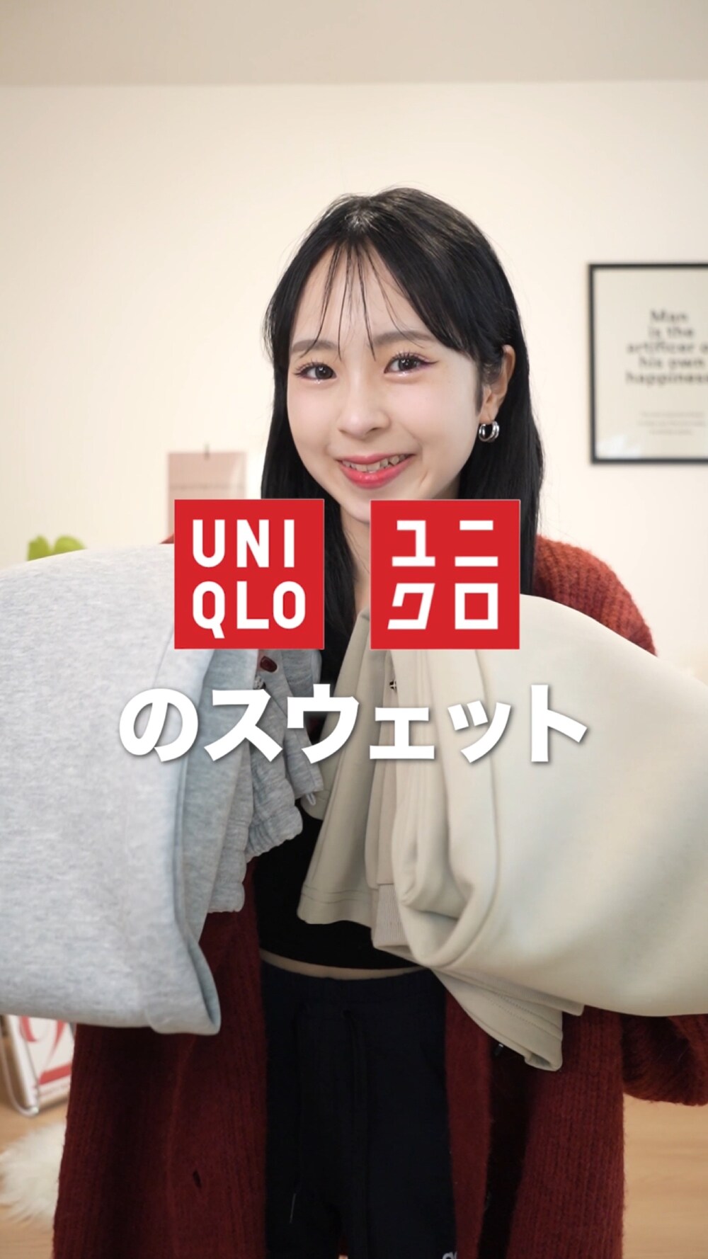 りなてぃ｜UNIQLOのスウェットパンツを使った動画 - WEAR