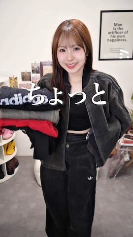 adidasのブルゾンを使ったりなてぃさんのファッション動画