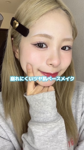 「アイテム（ベースメイク）」を使った、りなてぃさん（レディース・150cm）の春コーディネート