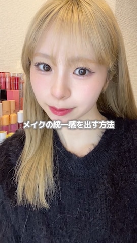 「アイテム（ハイライト/シェーディング）」を使った、りなてぃさん（レディース・150cm）の春コーディネート