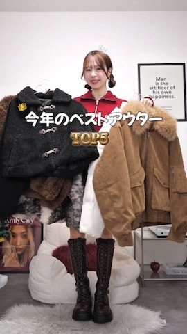 SLYのアイテムを使ったりなてぃさんのファッション動画