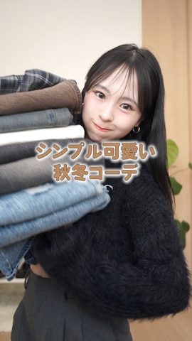 「アイテム（アイシャドウ）」を使った、りなてぃさん（レディース・150cm）の秋コーディネート