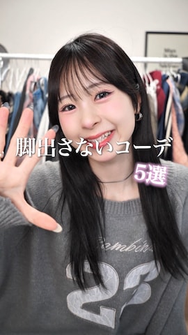 「アイテム（スウェットパンツ）」を使った、りなてぃさん（レディース・150cm）の春コーディネート