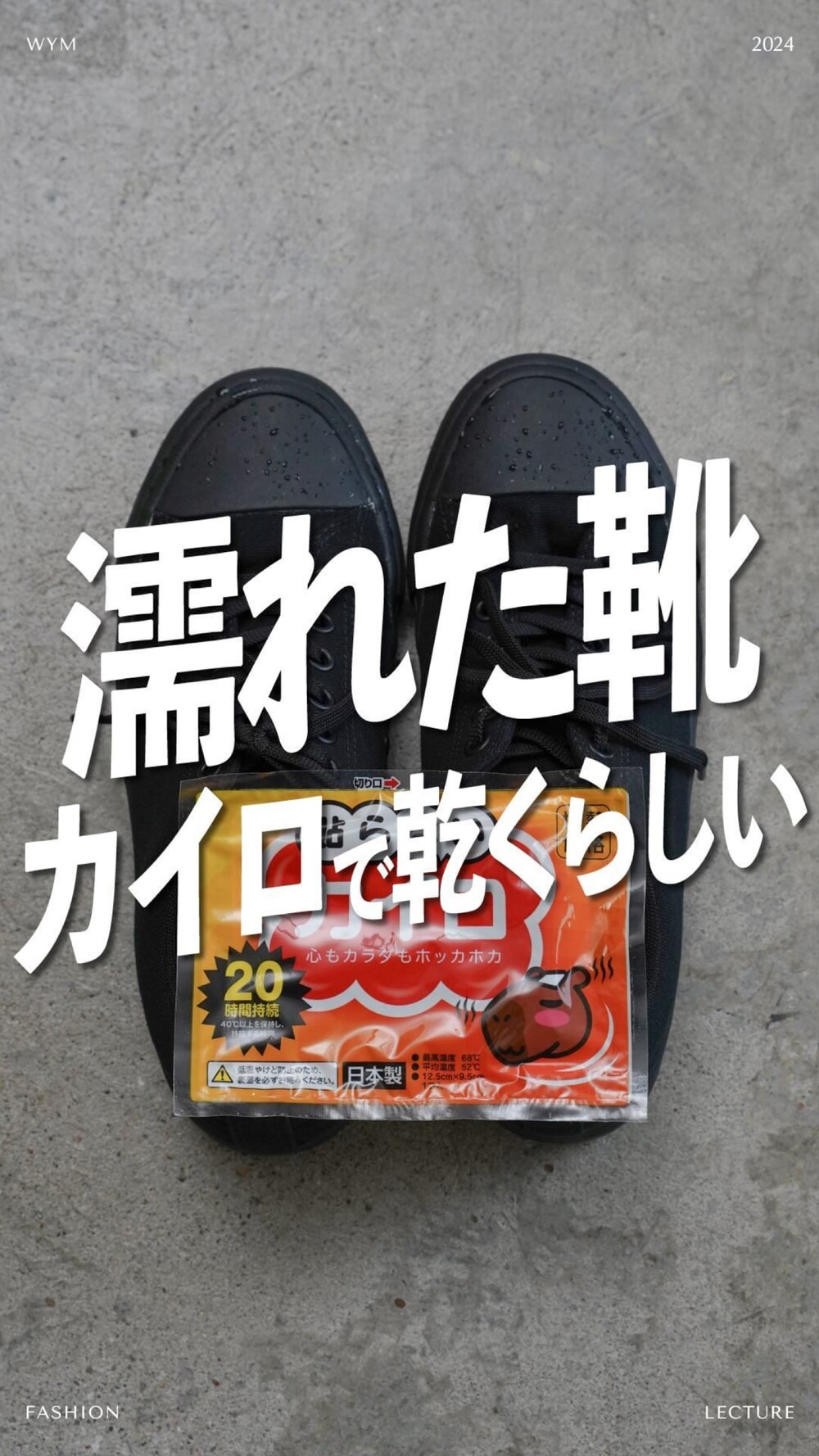 しー｜UNIQLOのスニーカーを使った動画