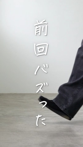 その他シューズを使ったしーさんのファッション動画