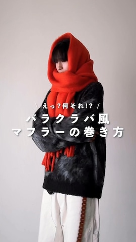 「アイテム（マフラー、レッド系）」を使った、しーさん（メンズ・177cm）の秋コーディネート