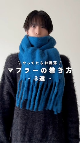 「アイテム（ニット/セーター）」を使った、しーさん（メンズ・177cm）の冬コーディネート