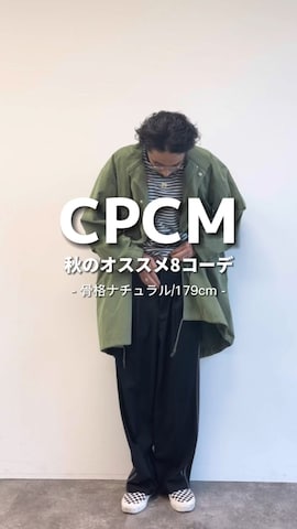 「アイテム（ニット/セーター）」を使った、Genki Nakamuraさん（メンズ・179cm）の秋コーディネート