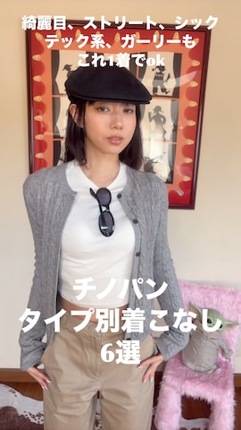 KANGOLの帽子を使ったさらゆにこーんさんのファッション動画