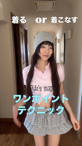 Ciderのアイテムを使ったさらゆにこーんさんのファッション動画
