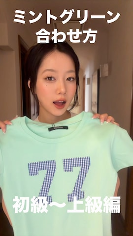 igiのアイテムを使ったさらゆにこーんさんのファッション動画