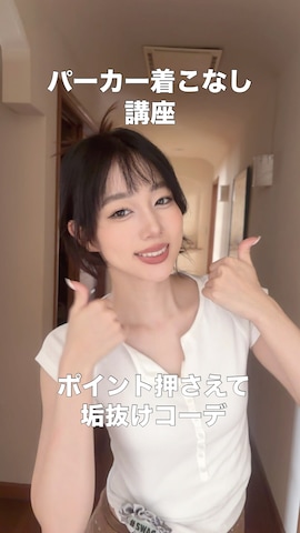WEGOのパーカーを使ったさらゆにこーんさんのファッション動画