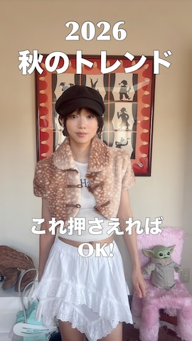 Ciderのアイテムを使ったさらゆにこーんさんのファッション動画