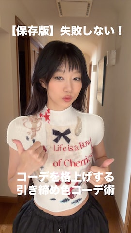 その他パンツを使ったさらゆにこーんさんのファッション動画