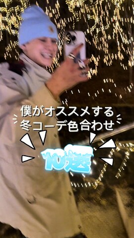 Reoさんのファッション動画