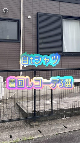 THE STANDARDのアイテムを使ったReoさんのファッション動画