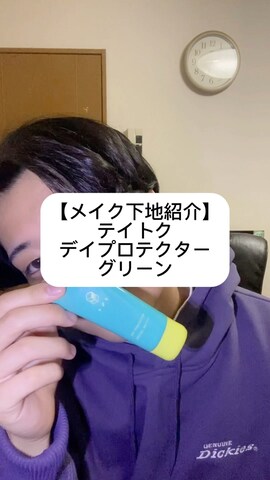 「アイテム（化粧下地）」を使った、クレイトンさん（メンズ・168cm）の春コーディネート