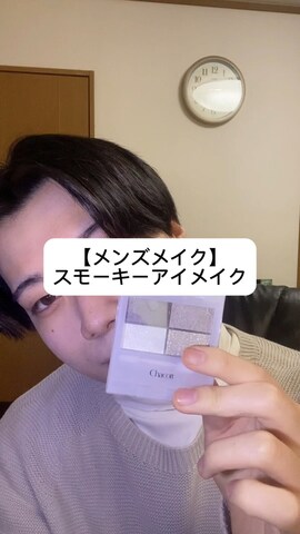 「アイテム（アイシャドウ）」を使った、クレイトンさん（メンズ・168cm）の春コーディネート
