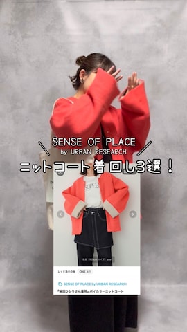「アイテム（ノーカラーコート）」を使った、chicchimoさん（レディース・152cm）の秋コーディネート