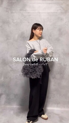 SALON de RUBANのショルダーバッグを使ったchicchimoさんのファッション動画