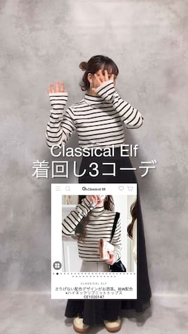 classicalelfのニット/セーターを使ったchicchimoさんのファッション動画