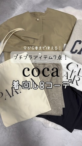 「アイテム（ノーカラーコート）」を使った、chicchimoさん（レディース・152cm）の冬コーディネート