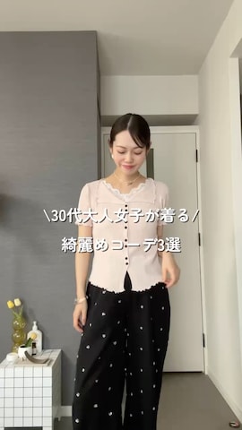 mysticの財布/小物を使ったkusuda yoshikoさんのファッション動画