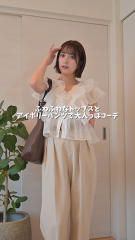 Louereのアイテムを使ったあちょりさんのファッション動画