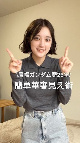 NOGLEのアイテムを使ったあちょりさんのファッション動画