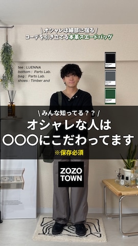 Timberlandのドレスシューズを使ったともきさんのファッション動画