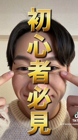「アイテム（ボディ・ヘアケア）」を使った、ともきさん（メンズ・168cm）の冬コーディネート