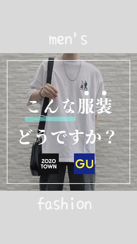 「アイテム（その他）」を使った、KAZUMA/西一真さん（メンズ・161cm・20代）の春コーディネート