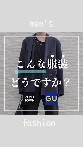 CLELのセットアップを使ったKAZUMA/西一真さんのファッション動画