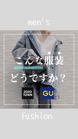 adreeのアイテムを使ったKAZUMA/西一真さんのファッション動画