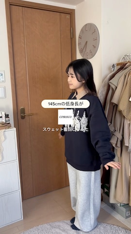 スウェットを使ったまゆさんのファッション動画