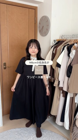 milのアイテムを使ったまゆさんのファッション動画