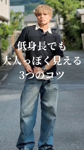 ciite'のアイテムを使ったゆうき｜低身長パパコーデさんのファッション動画
