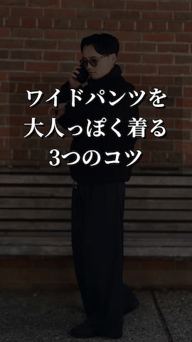 腕時計を使った休日パパコーデ | ゆうきさんのファッション動画