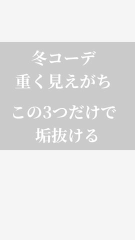 CASIOのアイテムを使った休日コーデ｜ゆうきさんのファッション動画