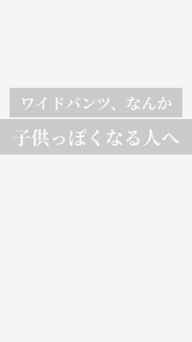 Elanqueのアイテムを使った休日コーデ｜ゆうきさんのファッション動画