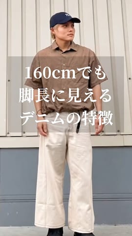 Adoon plainのアイテムを使ったゆうき｜低身長パパコーデさんのファッション動画